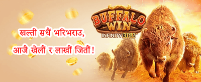 नयाँ सदस्य स्वागत बोनस 🎰 promotion